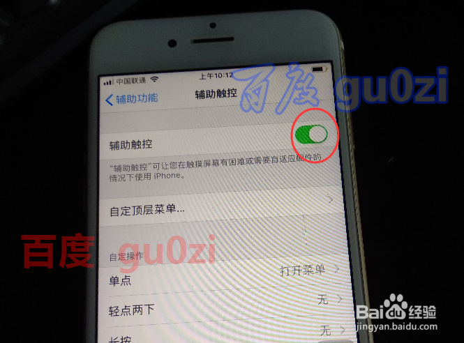 iPhone如何截屏,苹果手机截图方法ios12