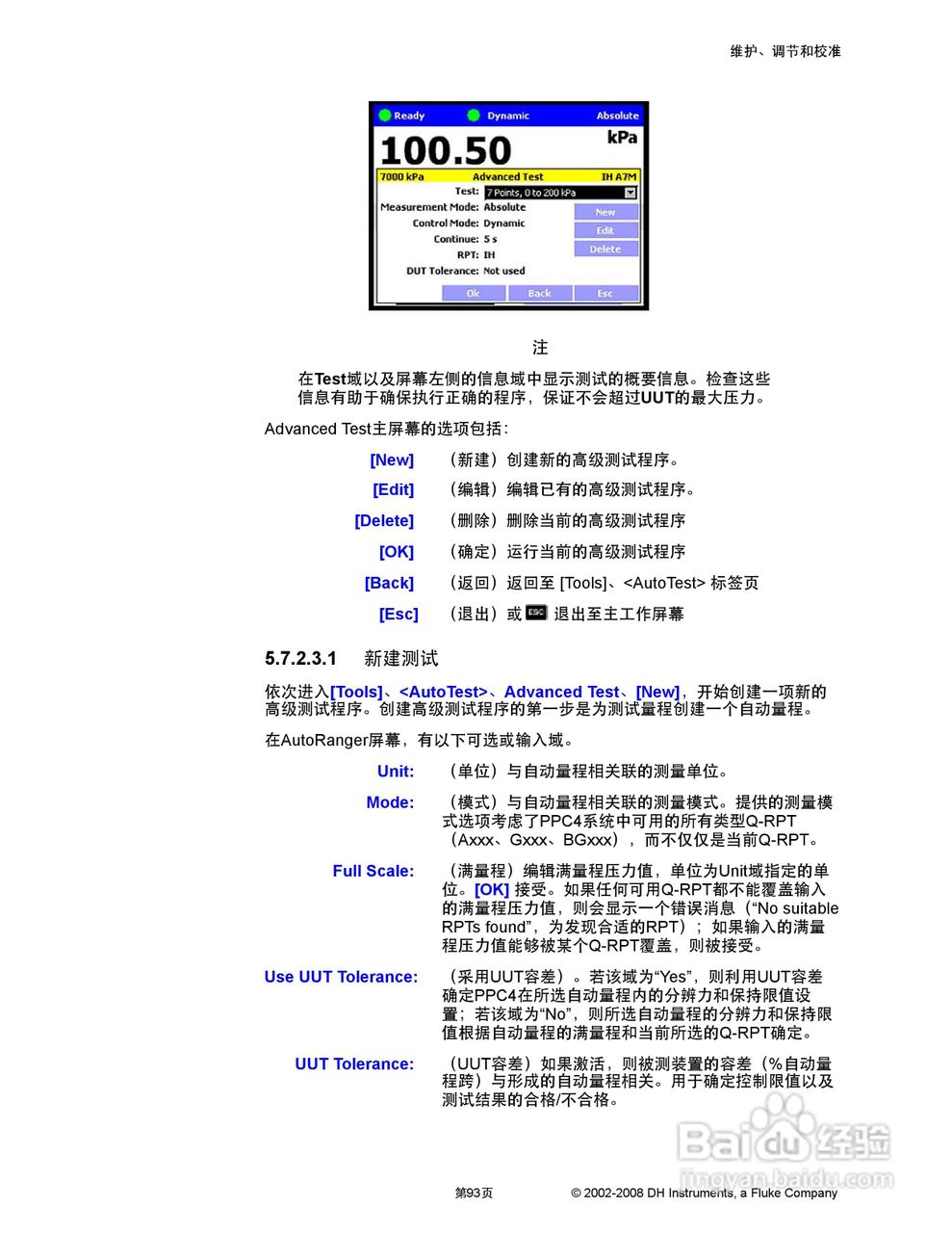 福禄克PPC4 压力控制器/校准器用户手册:[11]