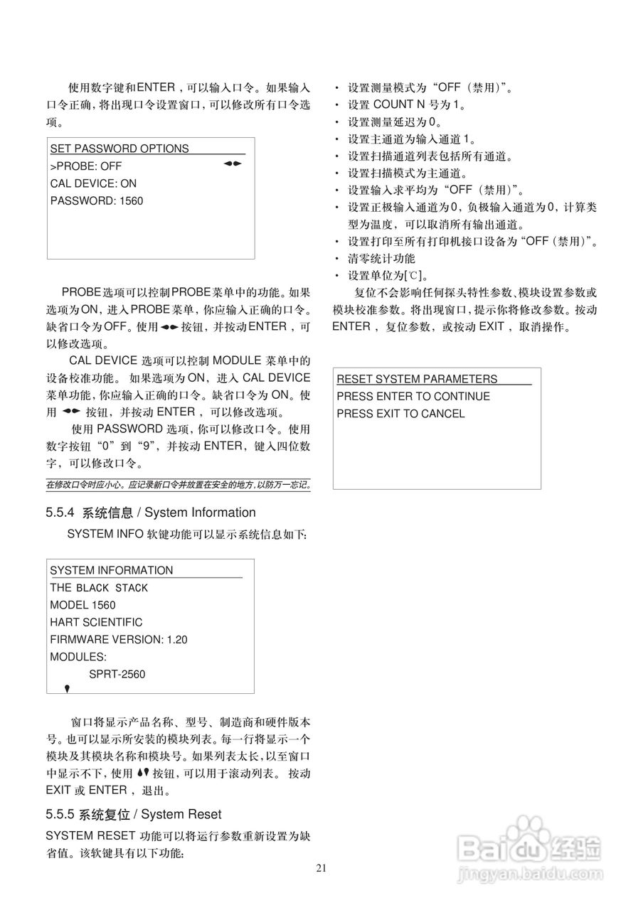 福禄克1560 堆栈式测温仪用户手册:[3]