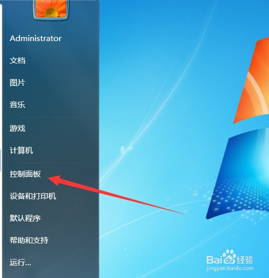 怎么更换电脑桌面背景