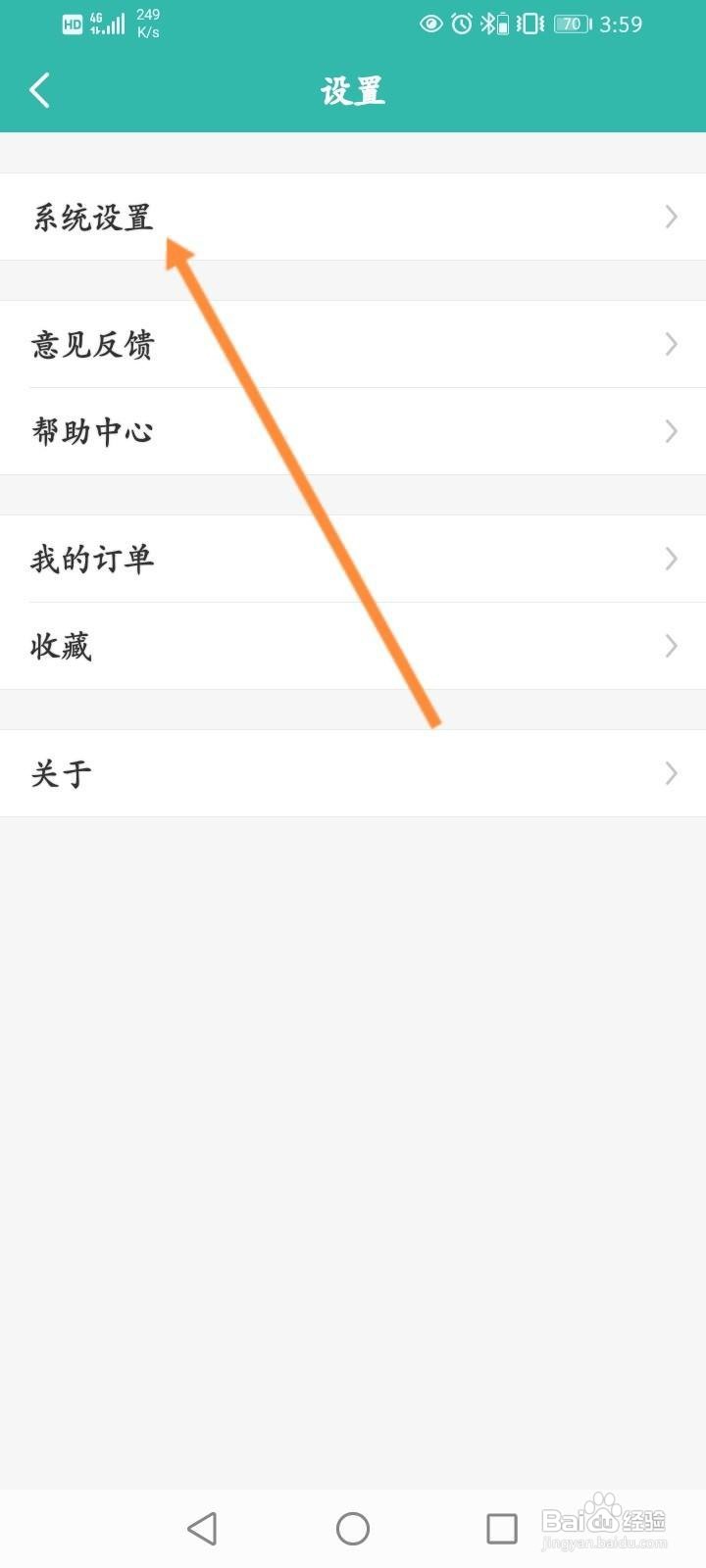 万年历软件中怎么开启自动更换壁纸功能？