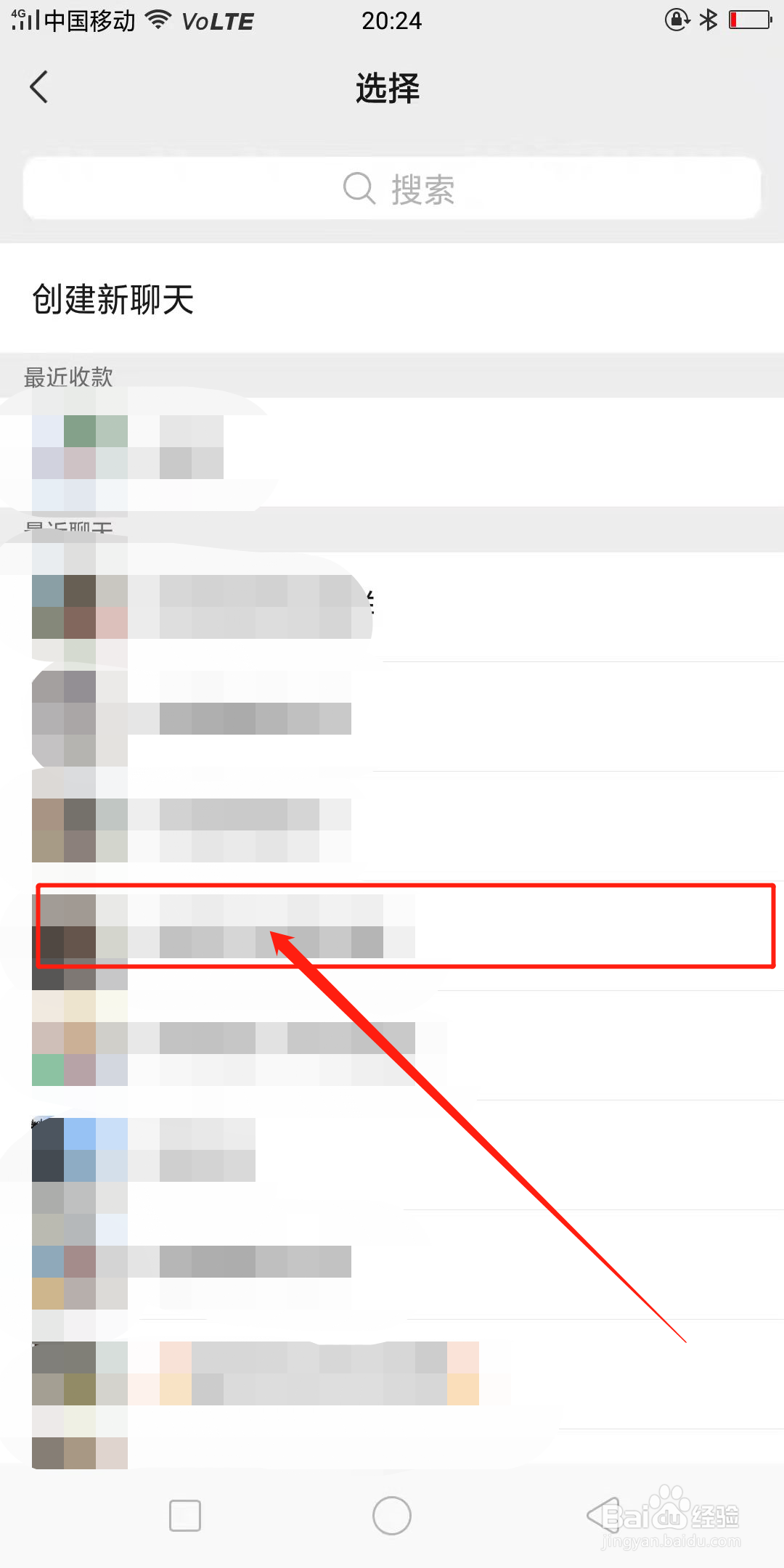 微信如何发绿红包