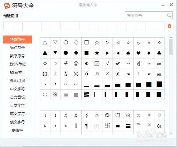怎么在电脑上打出英镑的符号