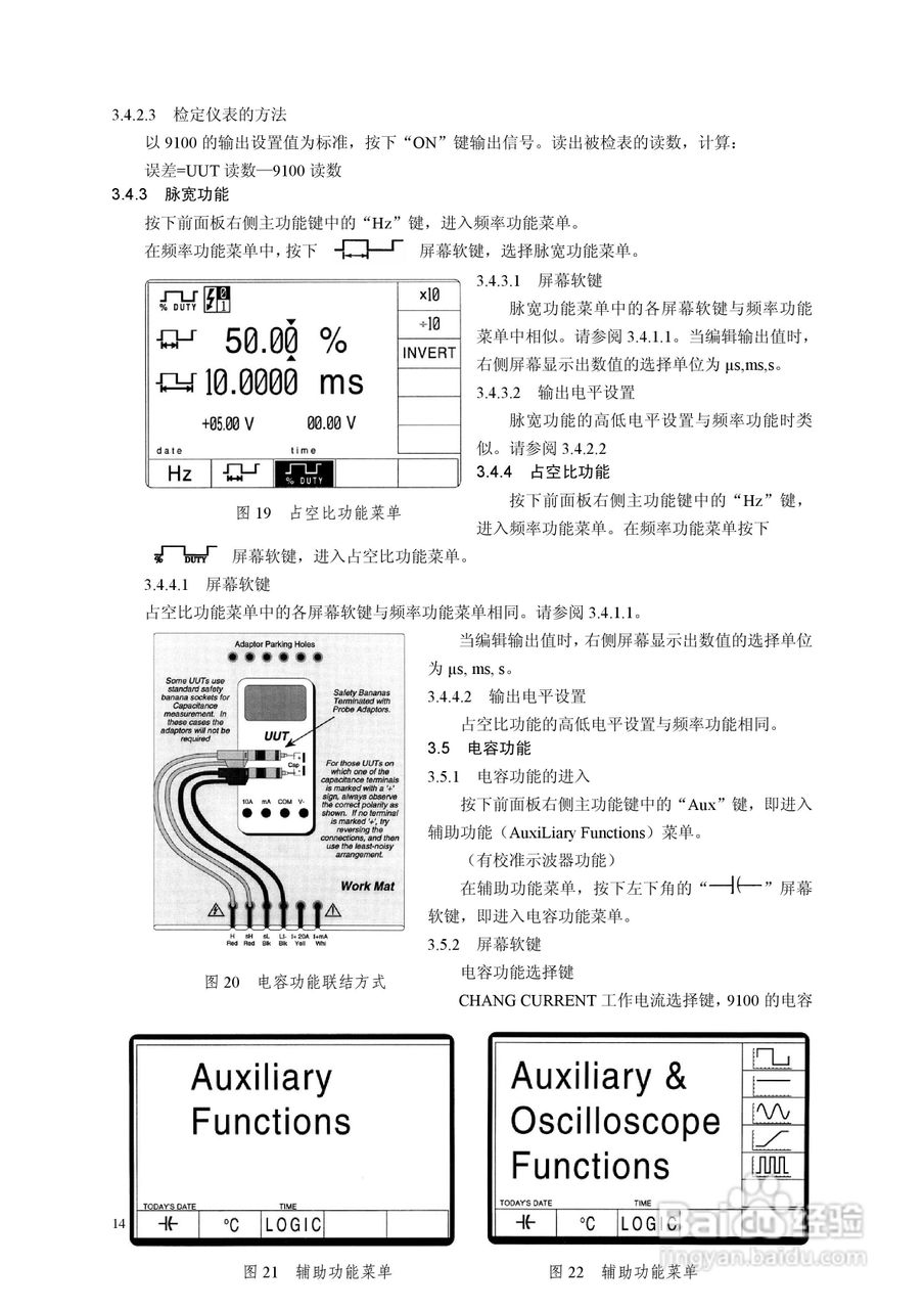 9100校准器使用手册:[2]