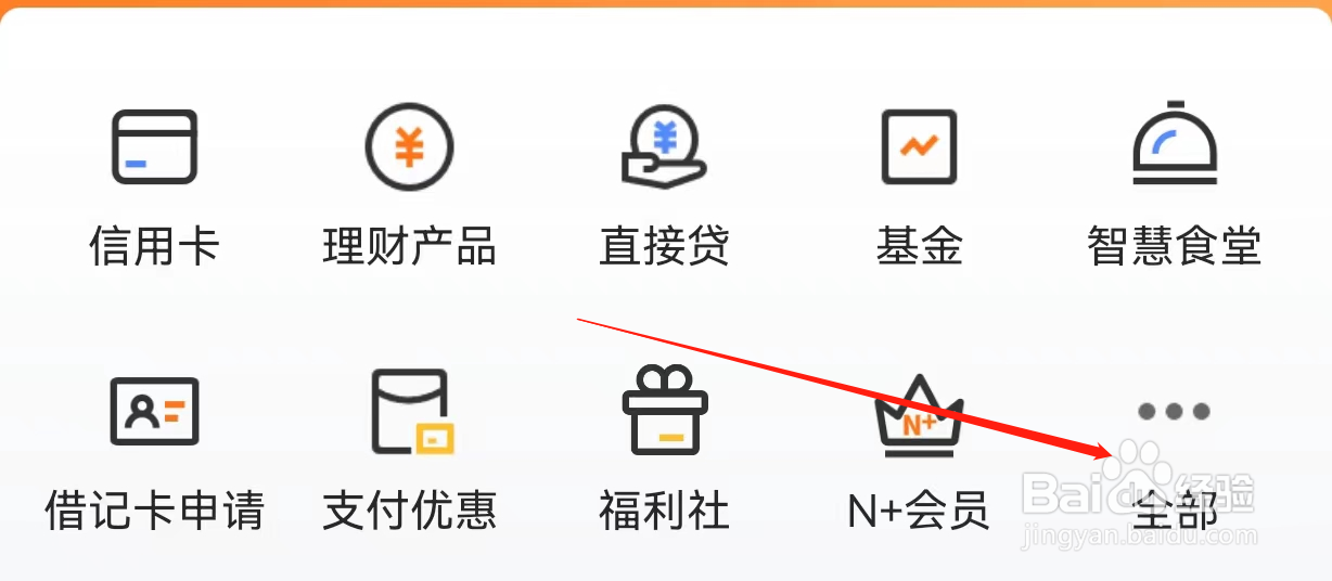 宁波农业银行如何查看易收宝