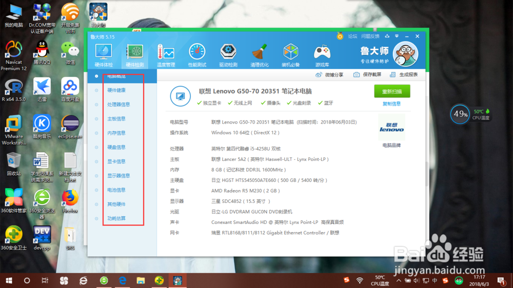 硬盘型号怎么看