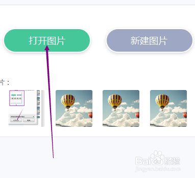 美图秀秀的消除笔怎样使用