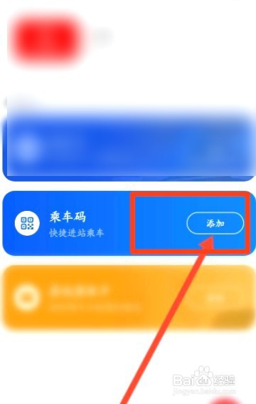 华为钱包到哪开通乘车码