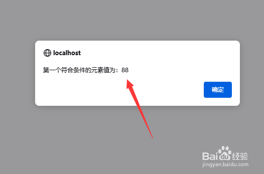 js返回数组中第一个符合条件的元素值