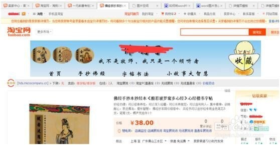 如何在淘宝详情页中图片或者文字上插入连接地址