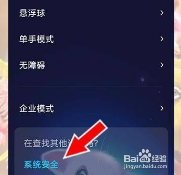 小米12X怎么允许安装第三方软件