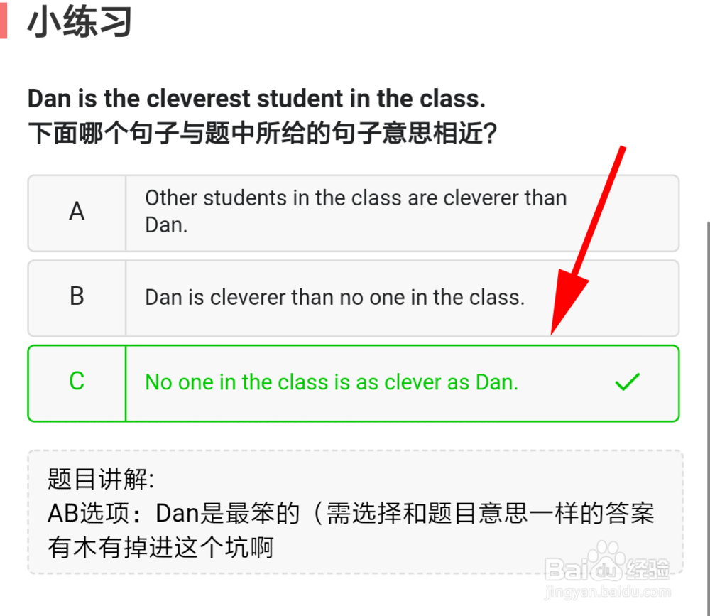 百词斩爱阅读“最”的表达方式