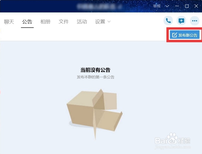 qq群通知中心怎么设置或删除内容