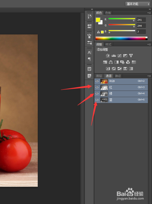 ps入门教程自学教程