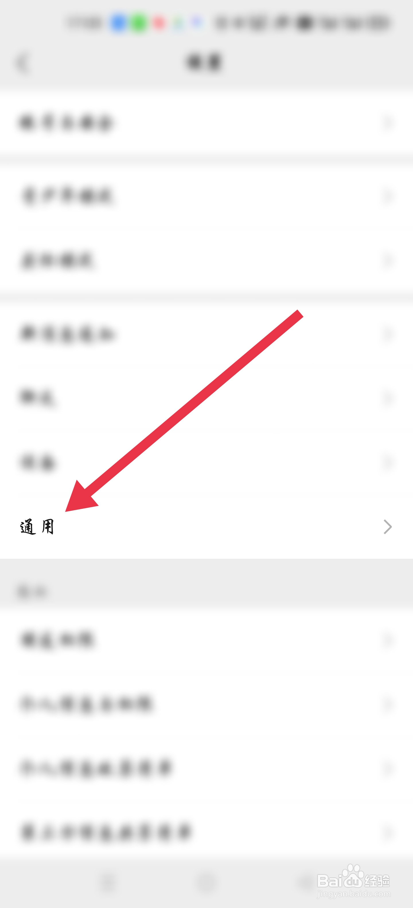 微信如何清理垃圾