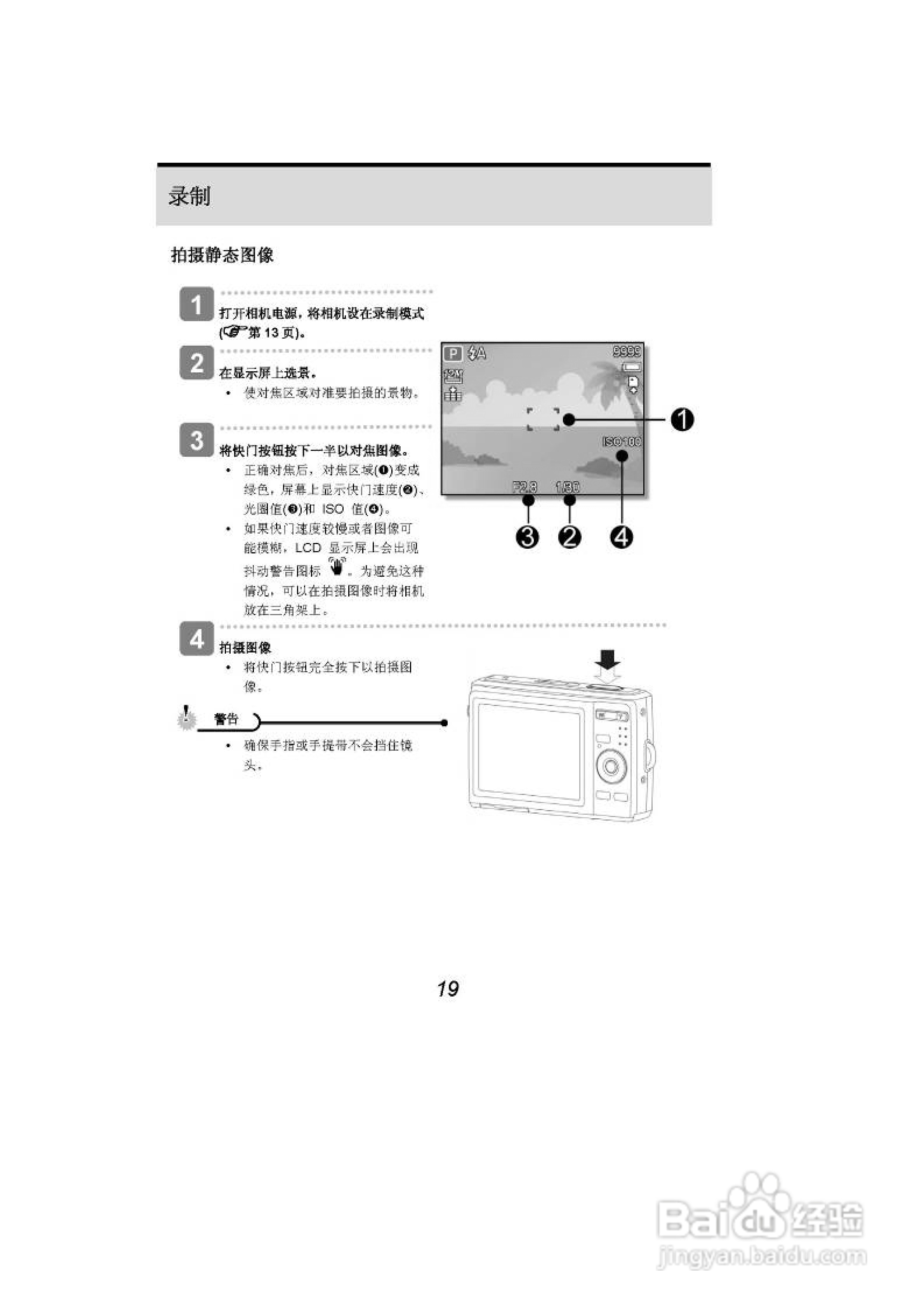 海尔DC-A21数码相机使用说明书:[3]