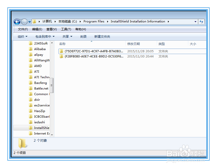 文明笔乱码怎么办?文明笔无法卸载安装怎么办