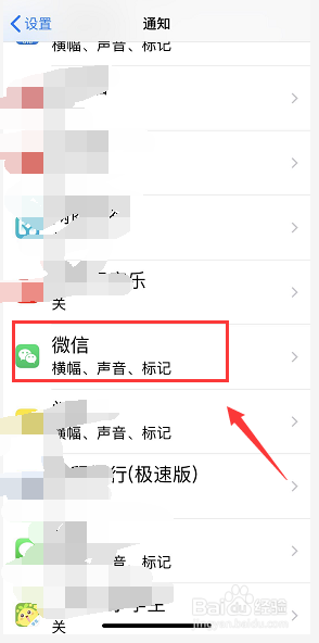 手机锁屏后微信视频没铃声怎么设置