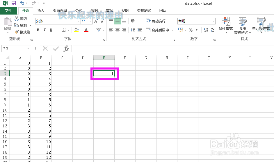 如何使excel中的每个单元格加1（或减乘除）