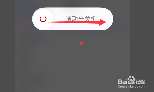 苹果手机怎么关机？