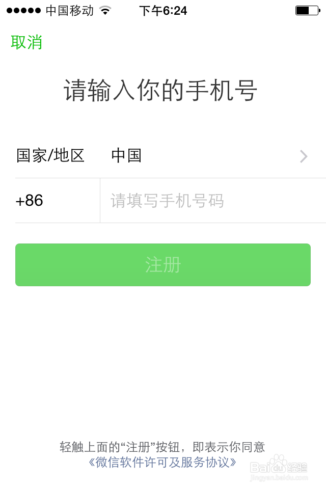 如何下载和使用微信