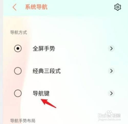 vivoS12手机底部三个按键如何设置打开？