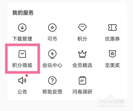 oppo积分如何兑换奖品