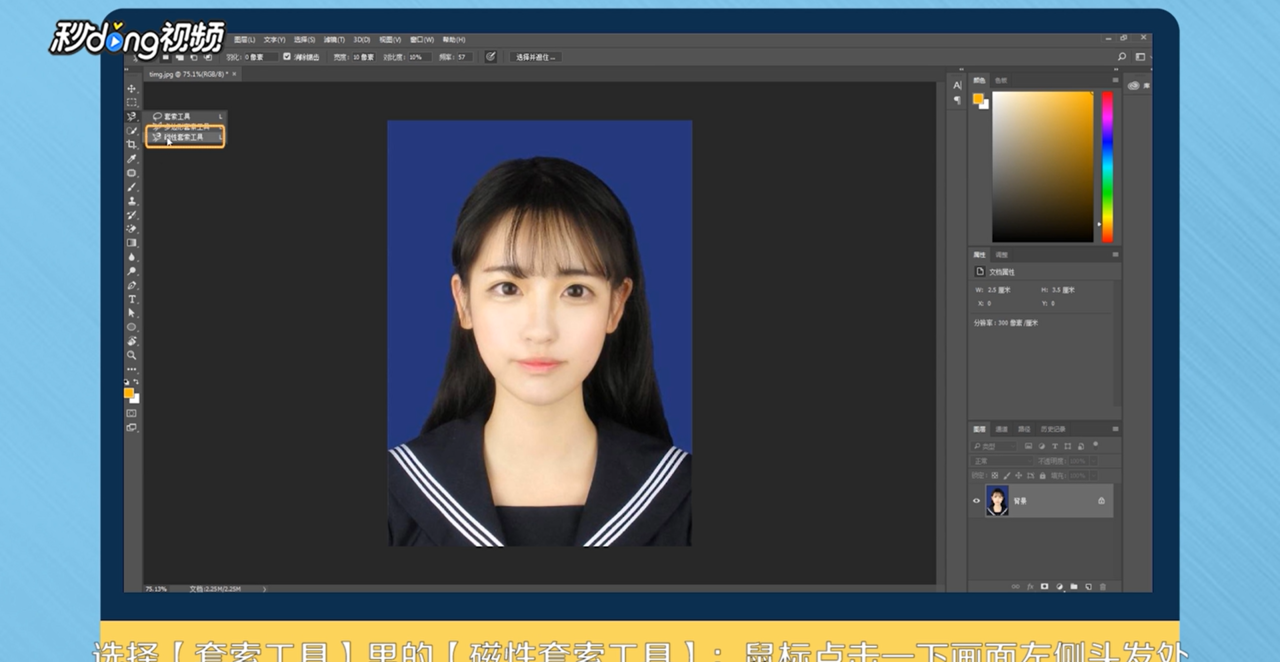 教你怎么用Photoshop制作排版1寸2寸证件照片