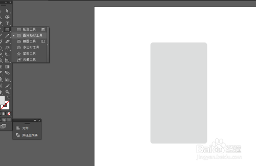 Ai绘制手机矢量模板的图标