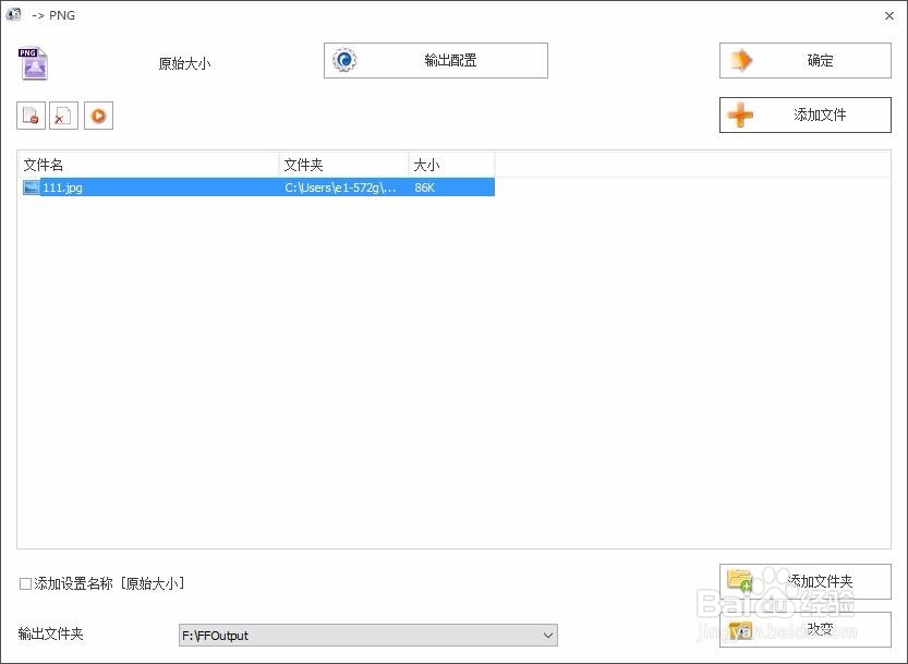 如何给视频/音乐/图片转换格式