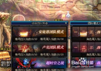 超时空之战每日攻略