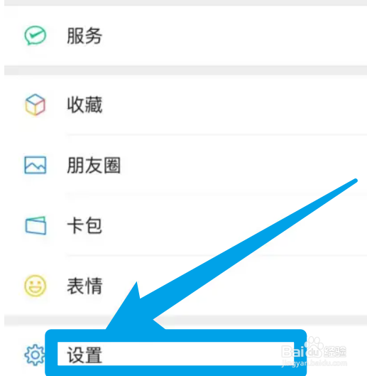 微信怎么使用独立的发送按钮