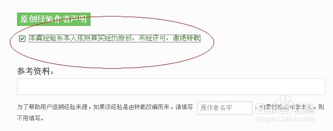 百度经验怎么写