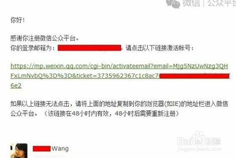 如何创建微信公众号?