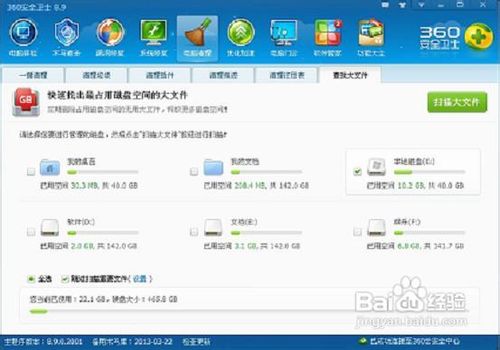 清理电脑磁盘垃圾的方法