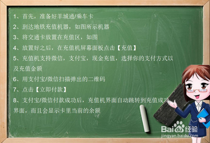 广州地铁乘车卡自助充值攻略