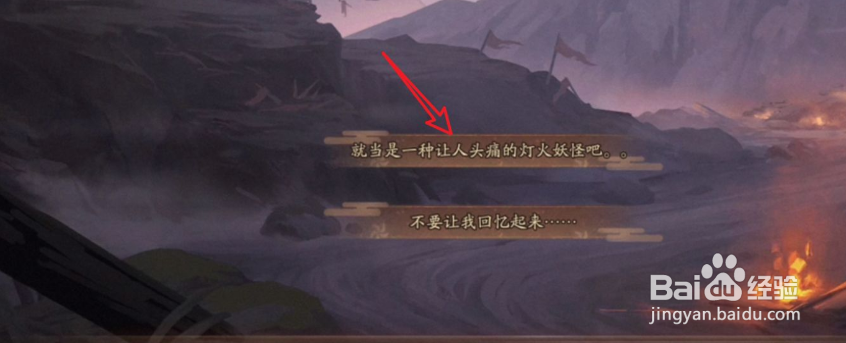 阴阳师强大之辩攻略