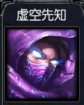 LOL走向大神之路：[5]S4赛季中单英雄评价