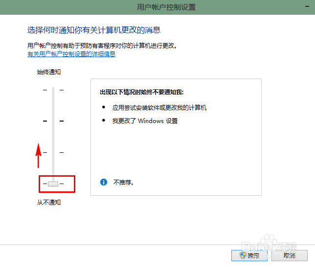 关闭Windows更新后怎样关闭操作中心提示