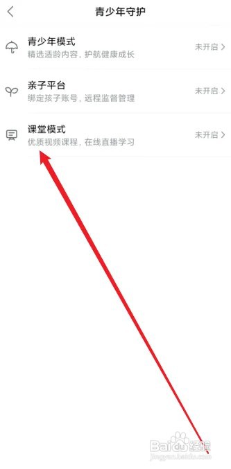 哔哩哔哩app在哪开启课堂模式