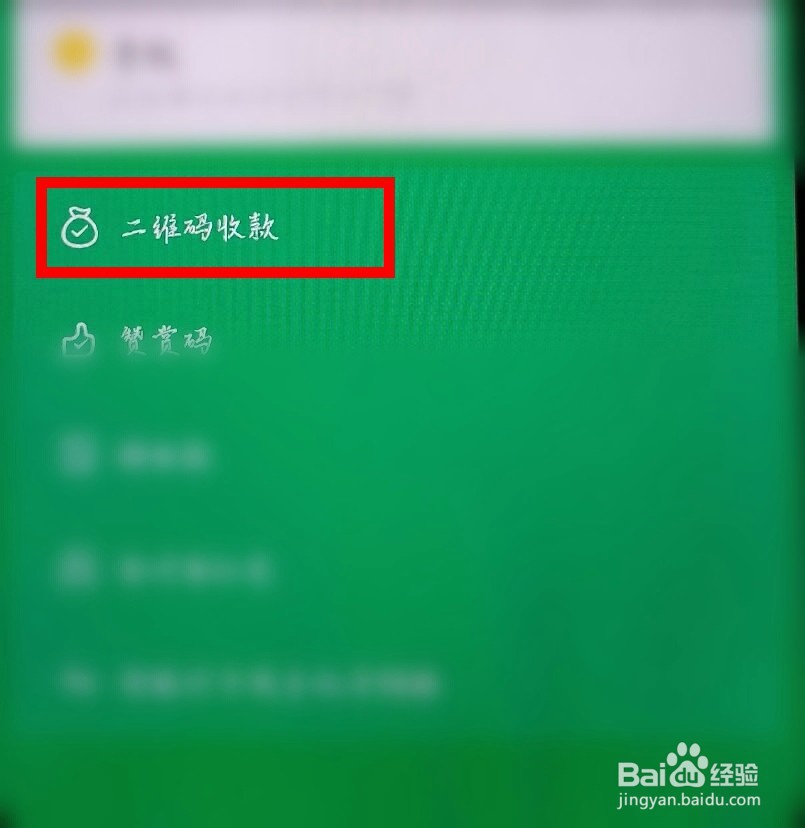微信怎么设置别人扫收款码自动付固定的金额？