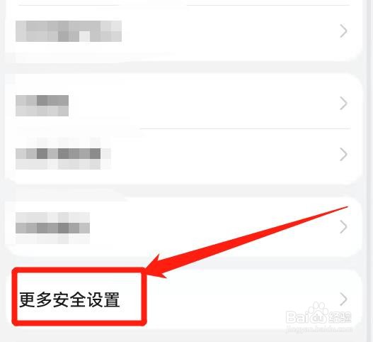 手机在输入密码时短暂显示密码字符，要怎么设？