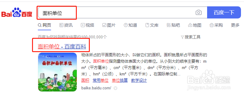 平方厘米用字母怎么表示