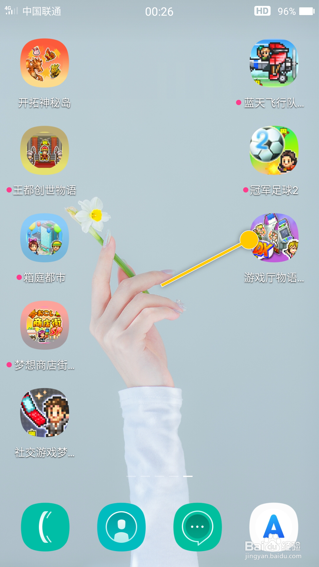 游戏厅物语如何购买高速萝卜