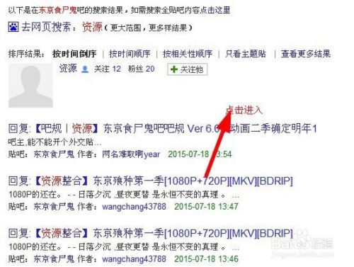 如何在线观看被禁播的动漫 列如东京喰种 百度经验 如何在线观看被禁播的动漫 列如东京喰种 百度经验