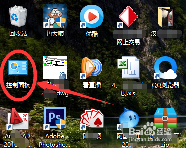 win10控制面板如何添加到桌面