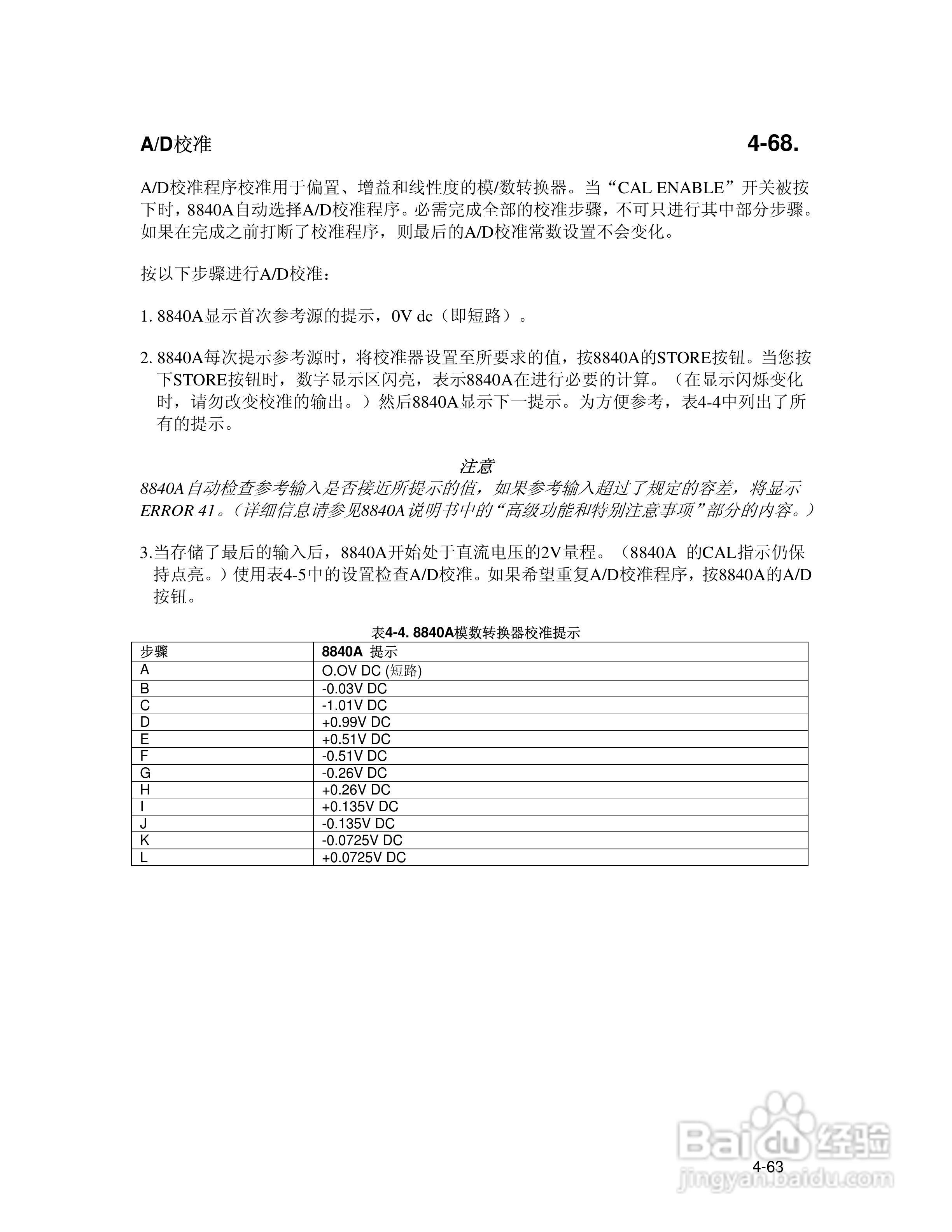 福禄克5700A/5720A 多功能校准器用户手册:[14]
