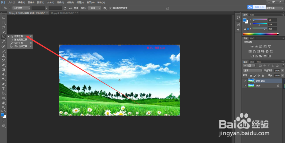 两种方法快速去掉图片中的logo，水印等元素