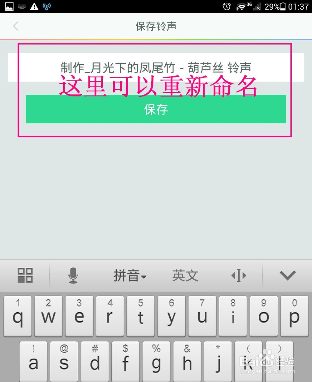酷狗铃声手机版铃声制作教程