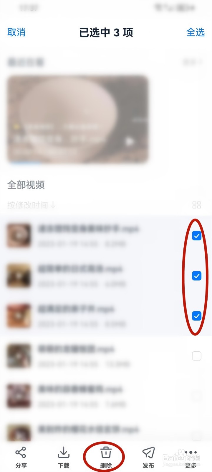 中国移动云盘app怎么删除视频